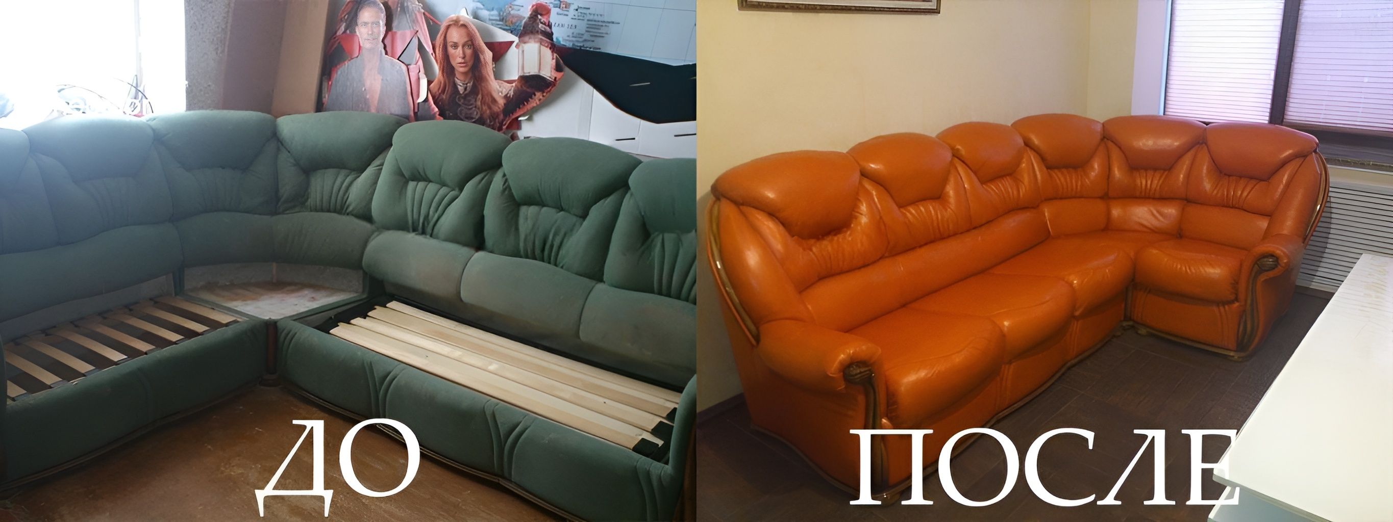 Ремонт механизма дивана