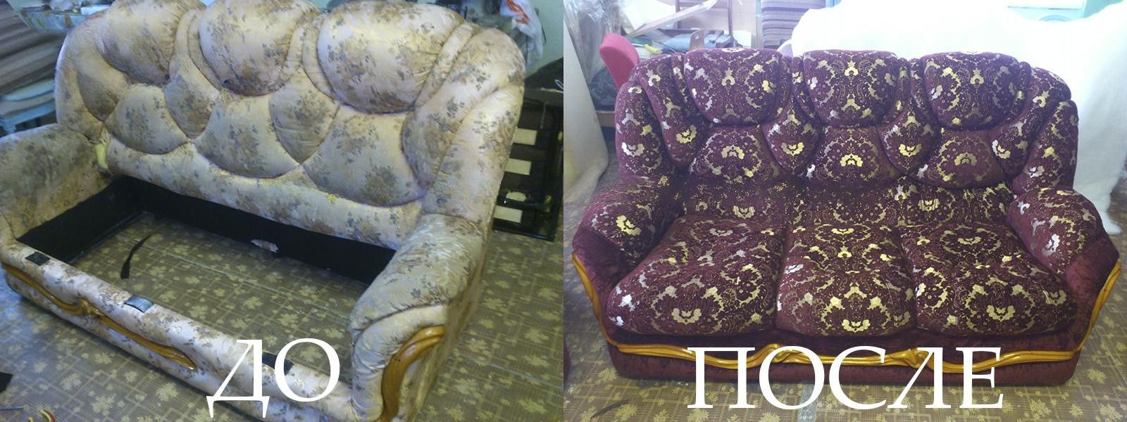 Ремонт механизма дивана