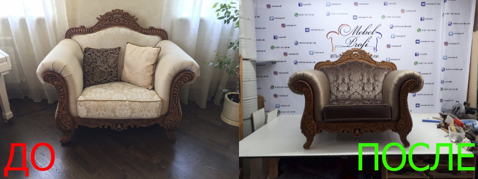 Обшивка стульев в Евпатории - расчет цены по фото. оперативно и качественно