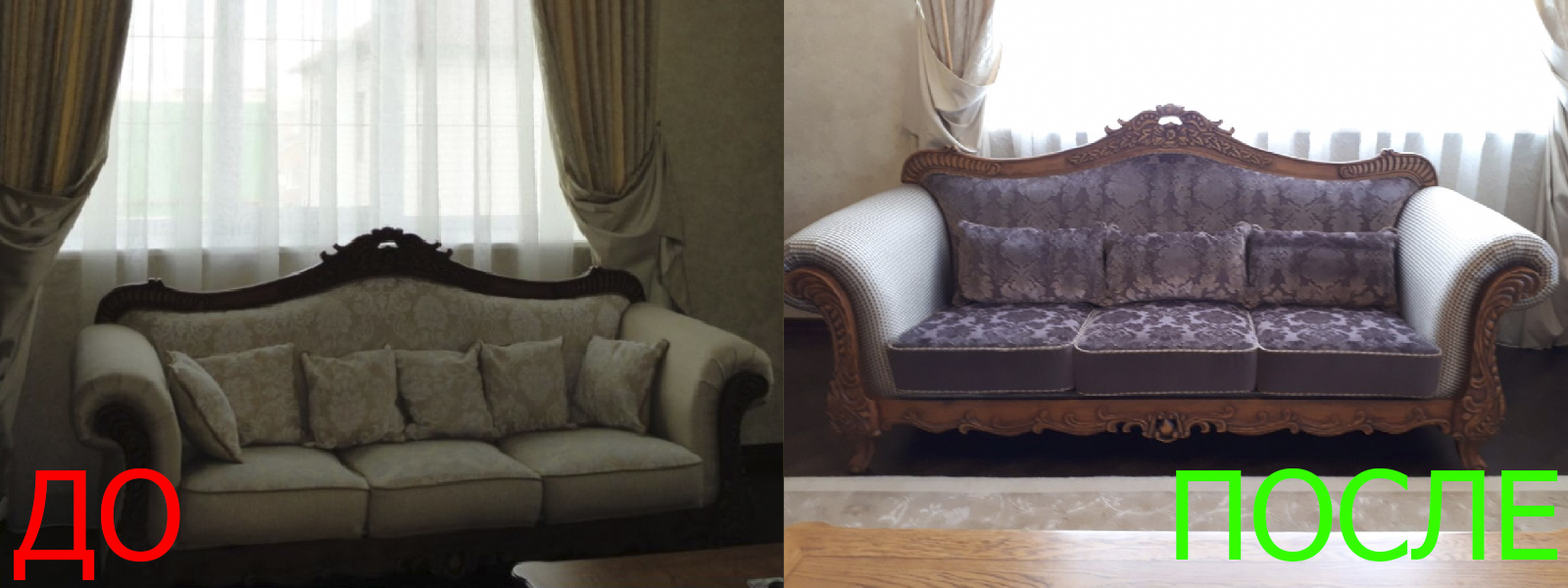 Обшивка мебели на дому в Евпатории расчет цены по фото, высокое качество тканей