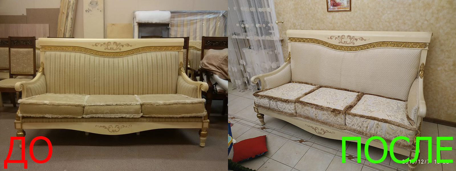 Обшивка старой мебели в Евпатории расчет цены по фото от опытных мастеров MebelProfi