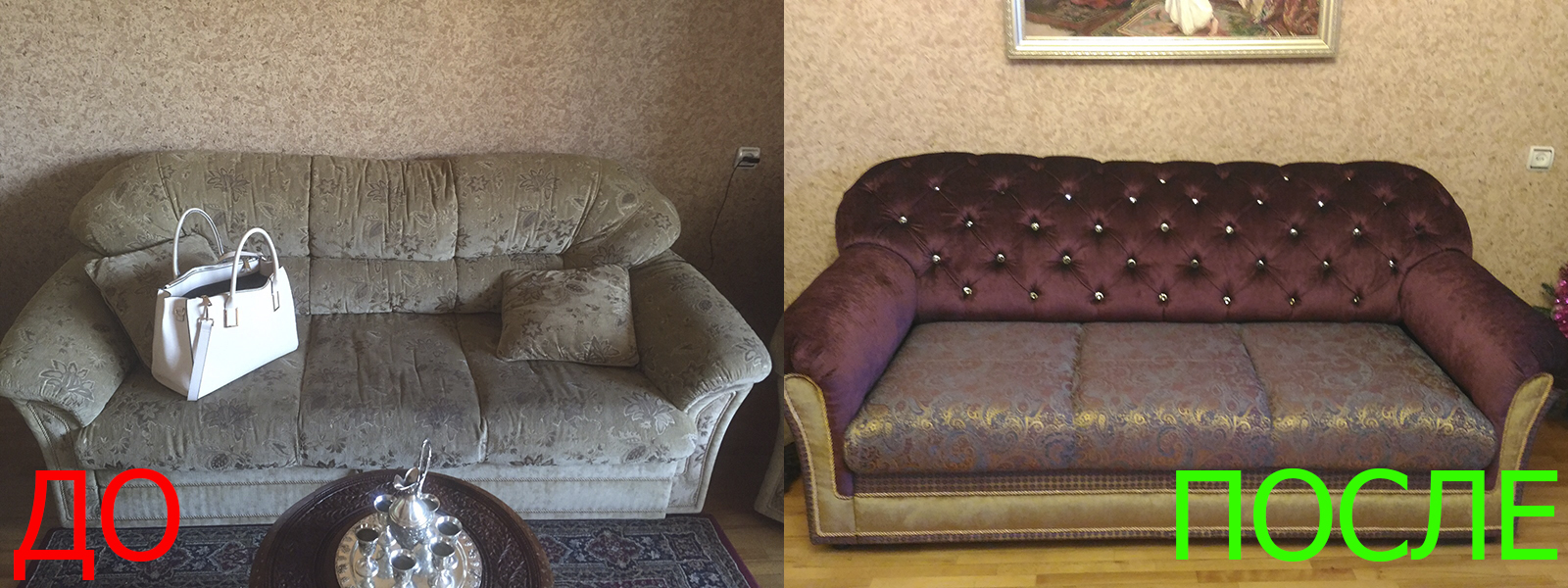 Перетяжка мебели на дому в Евпатории недорого по адекватной цене