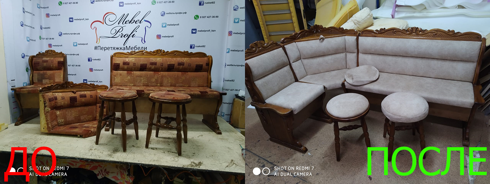 Обивка стульев в Евпатории от опытных мастеров компании MebelProfi - 100% гарантия