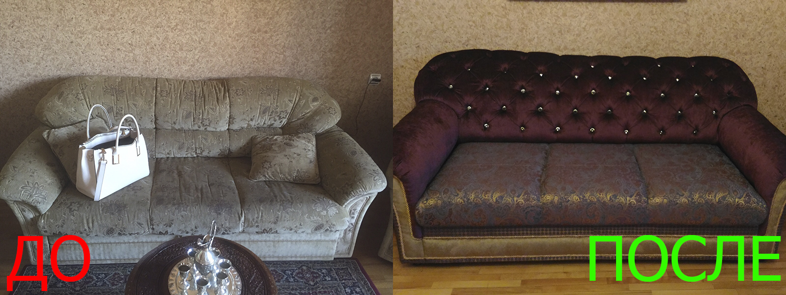 Перетяжка дивана в Евпатории - расчет стоимости по фото
