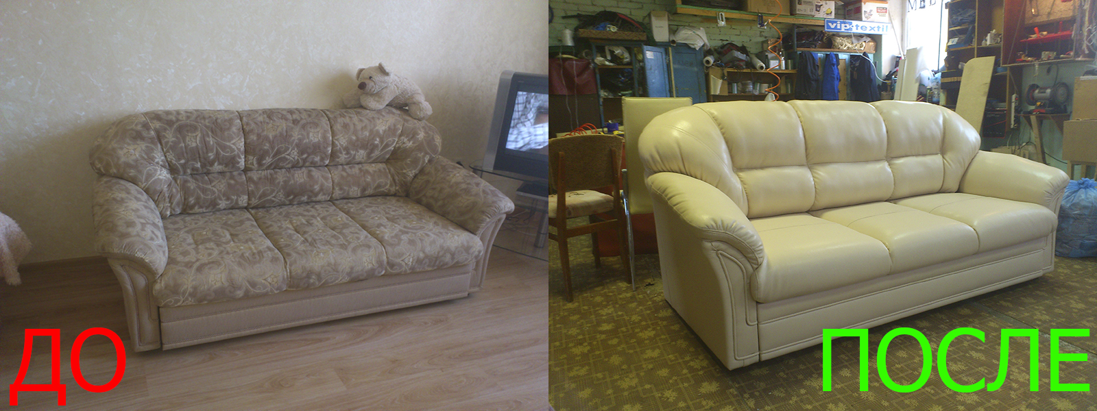 Перетяжка мебели в Евпатории на дому и с вывозом - разумные цены на услуги