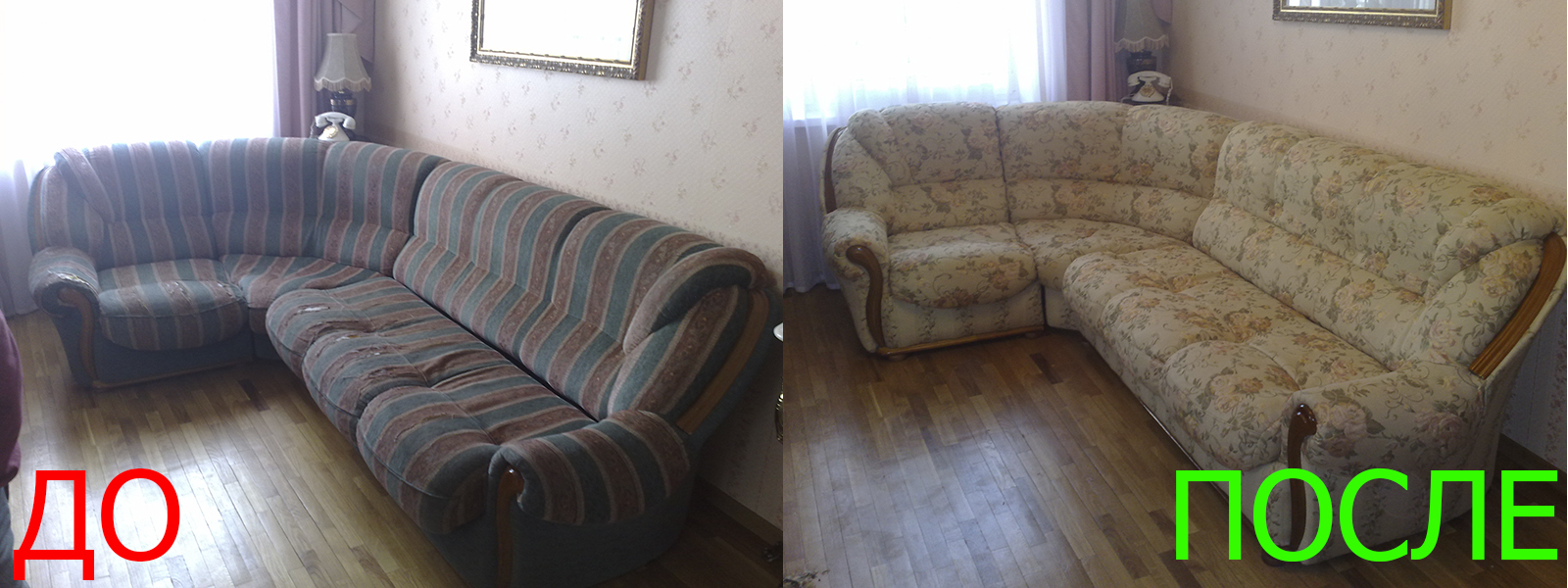 Обивка углового дивана в Евпатории - расчет цены по фото. оперативно и качественно