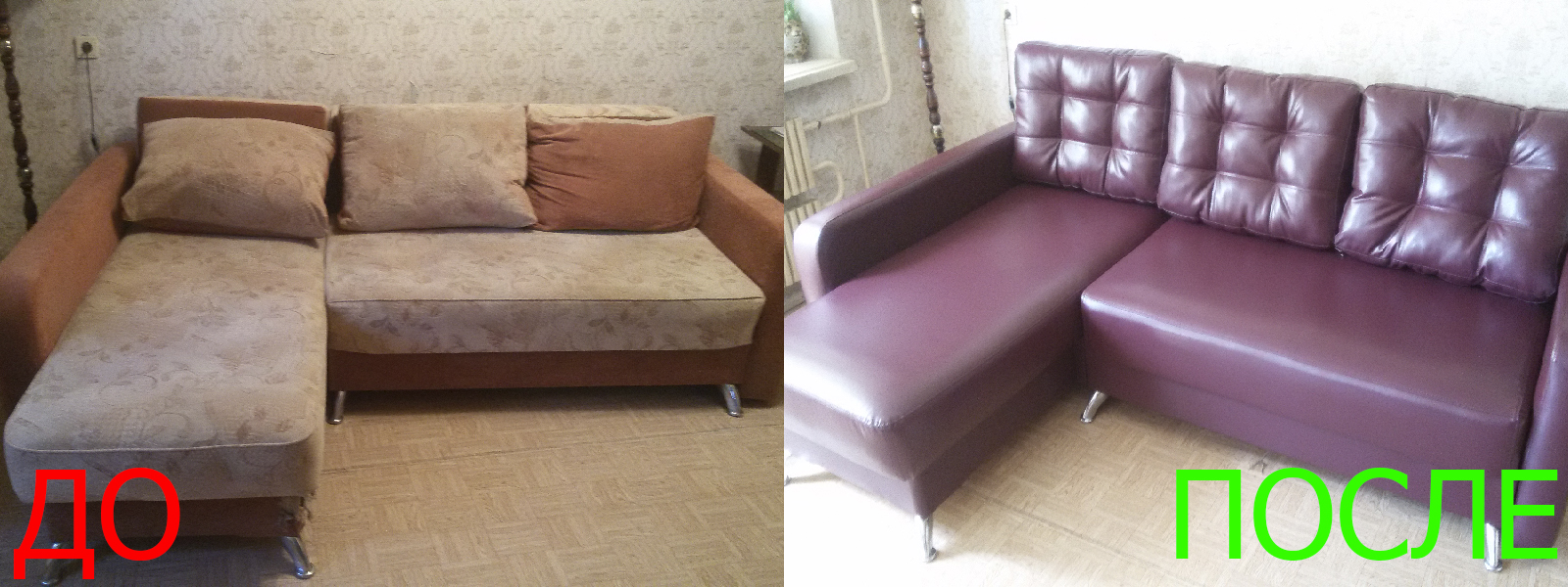 Ремонт диванов искусственной кожей в Евпатории разумные цены на услуги, опытные специалисты